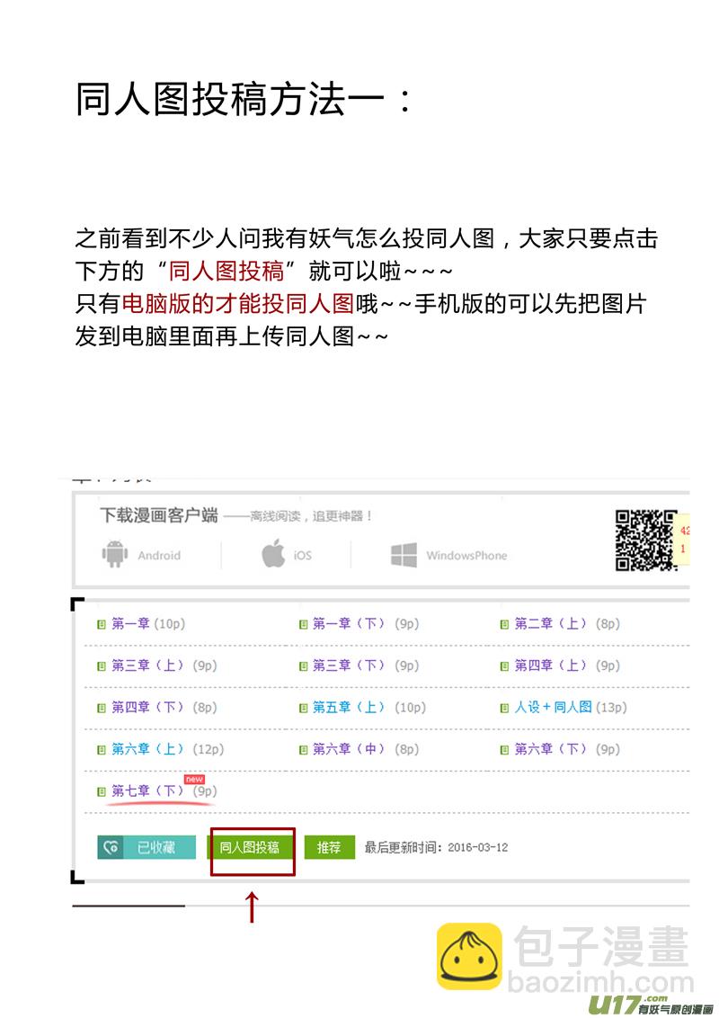 同人图章节（2）-第18话