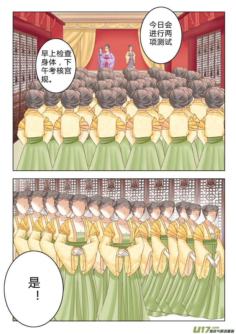 第八章（下）-第20话