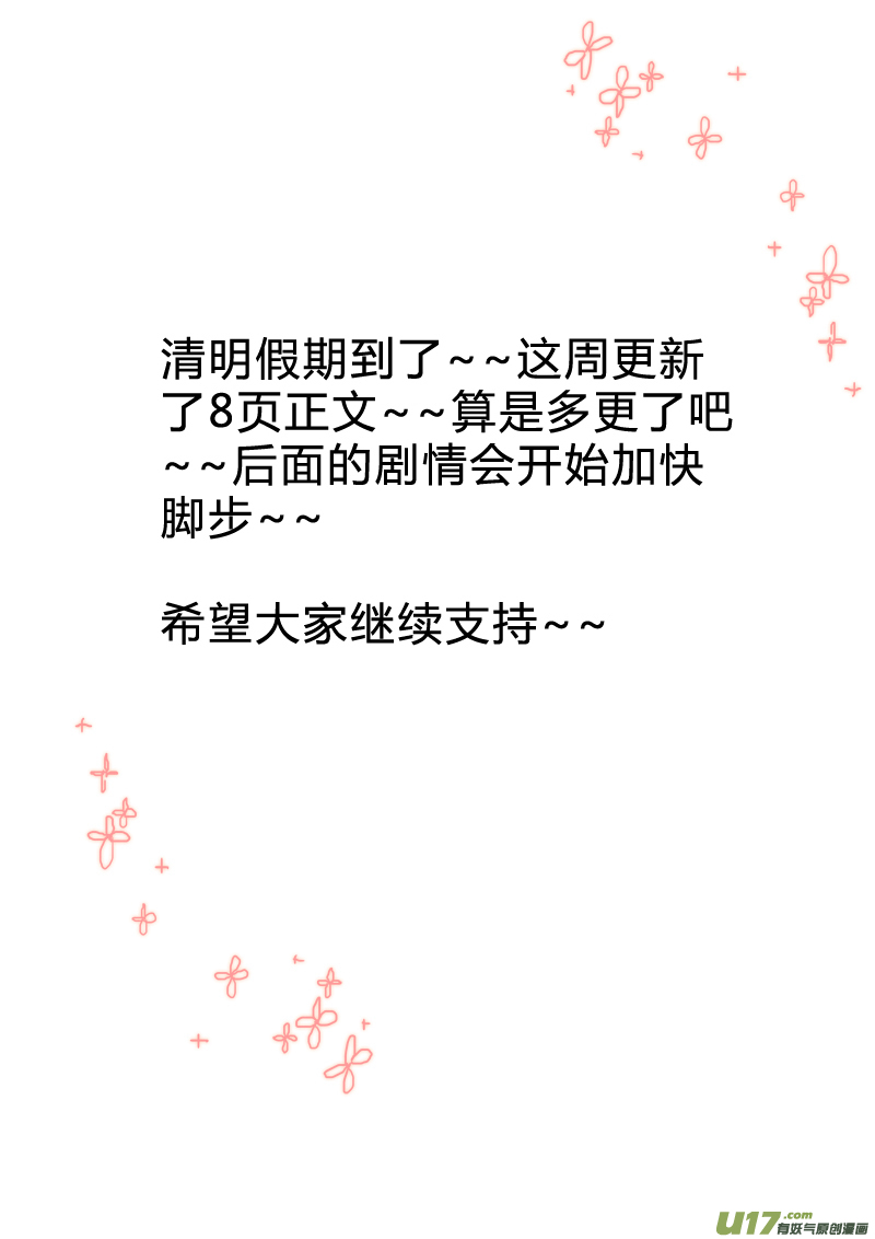 第八章（下）-第20话