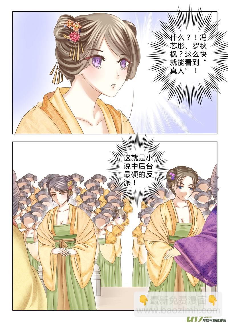 第八章（下）-第20话