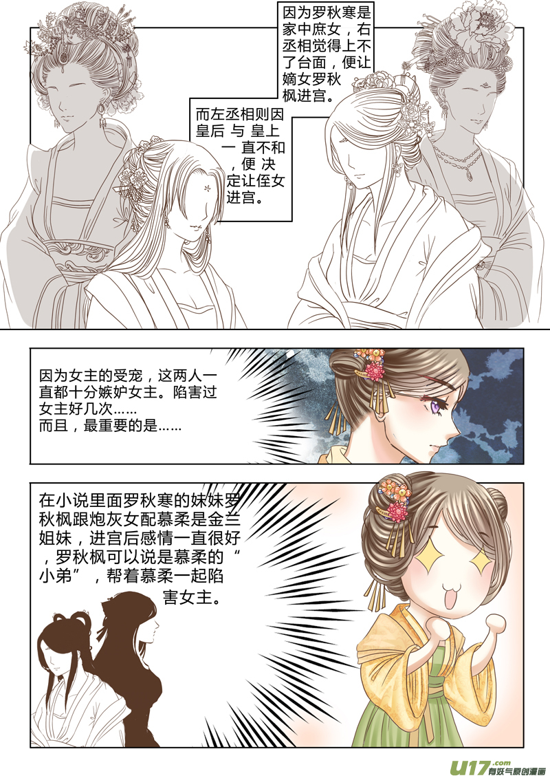 第八章（下）-第20话