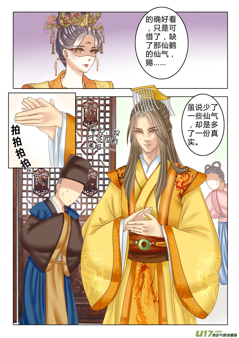 第九章（下）-第22话