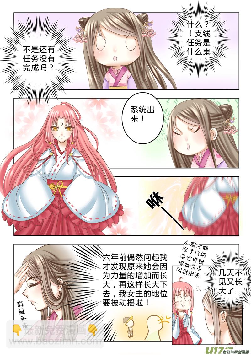 第九章（下）-第22话