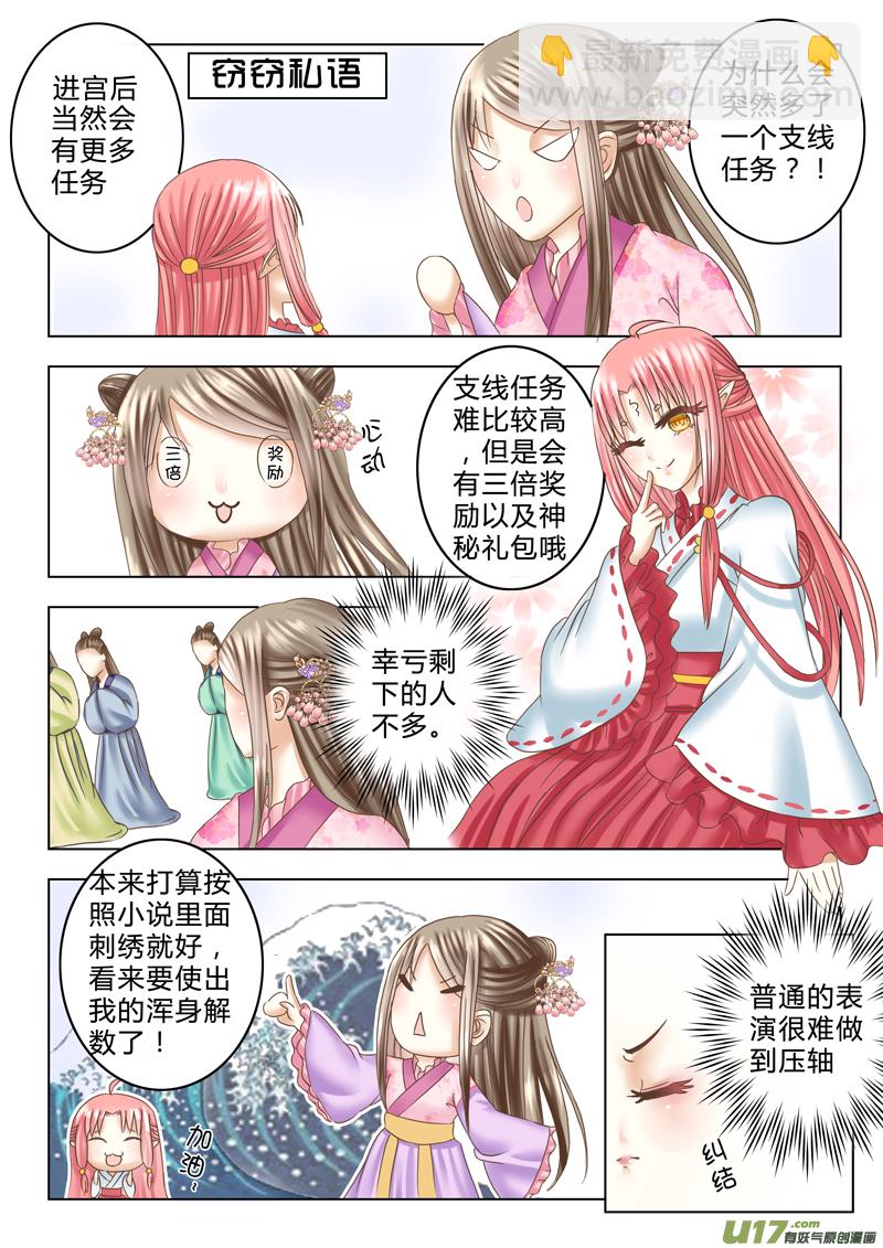 第九章（下）-第22话