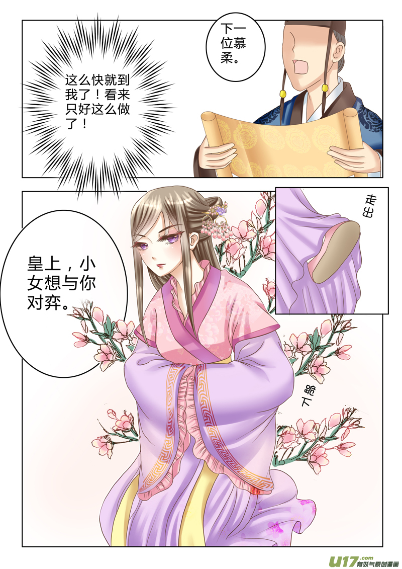 第九章（下）-第22话