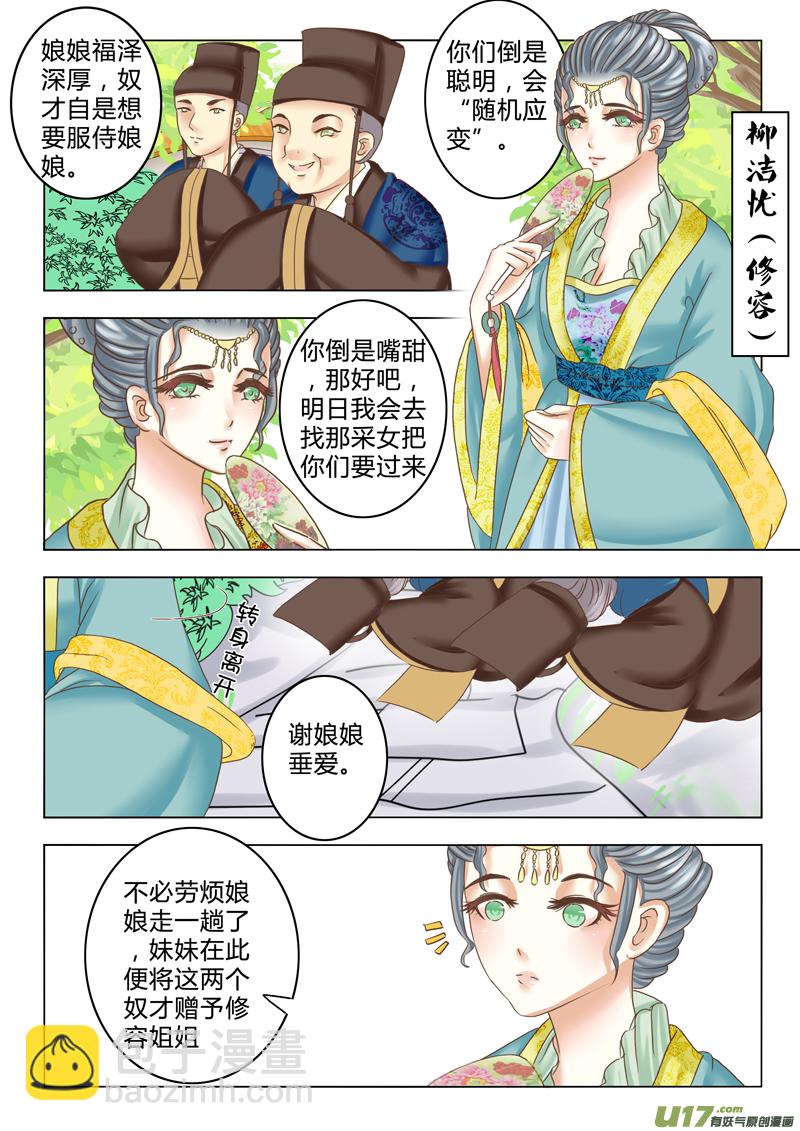 第十一章（下）-第26话