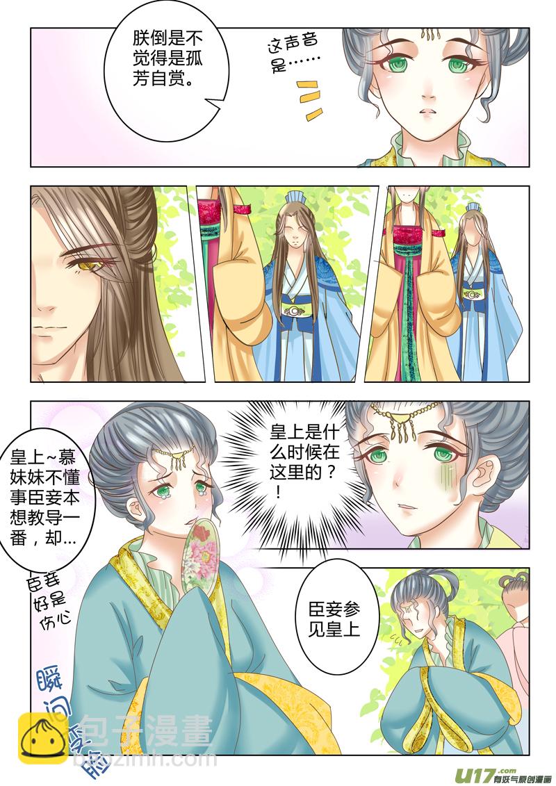 第十一章（下）-第26话