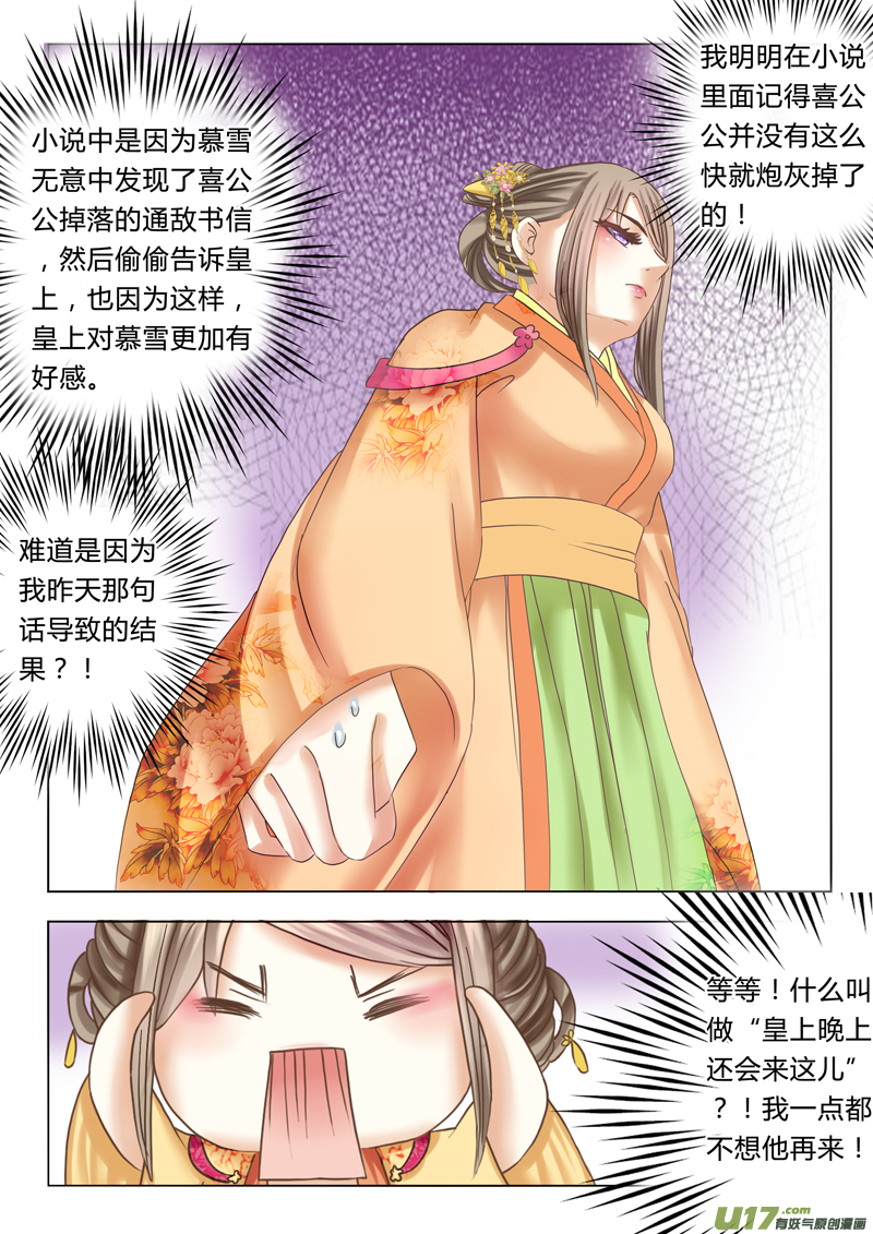 第十二章（下）-第28话