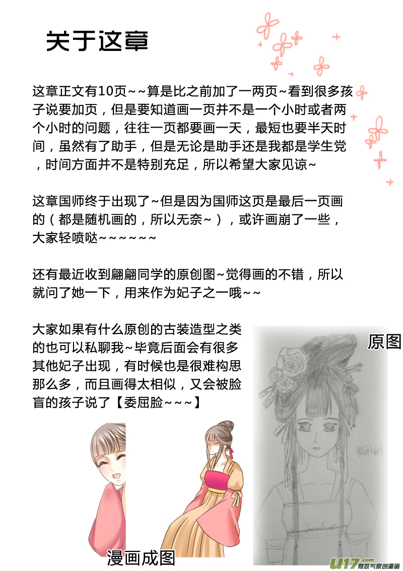 第十二章（下）-第28话