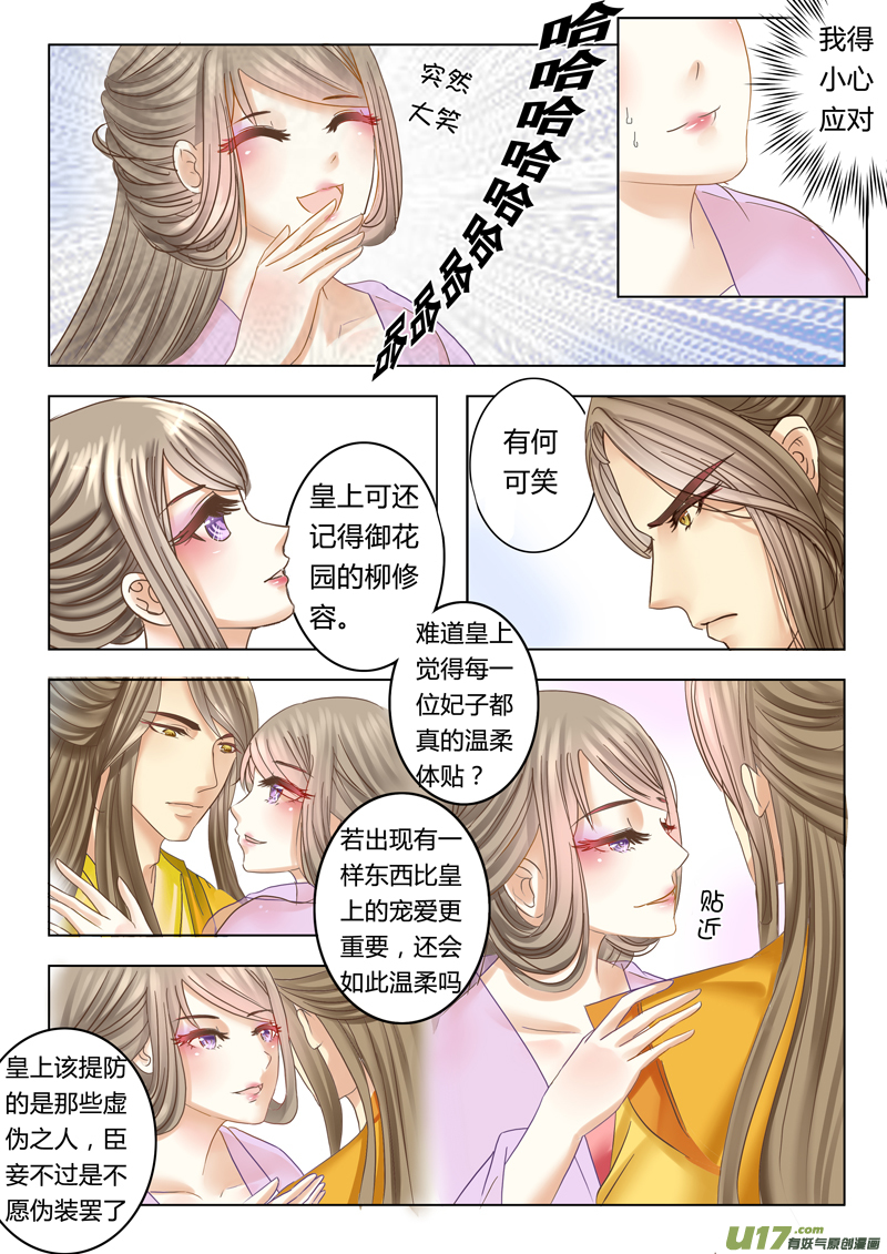 第十二章（下）-第28话