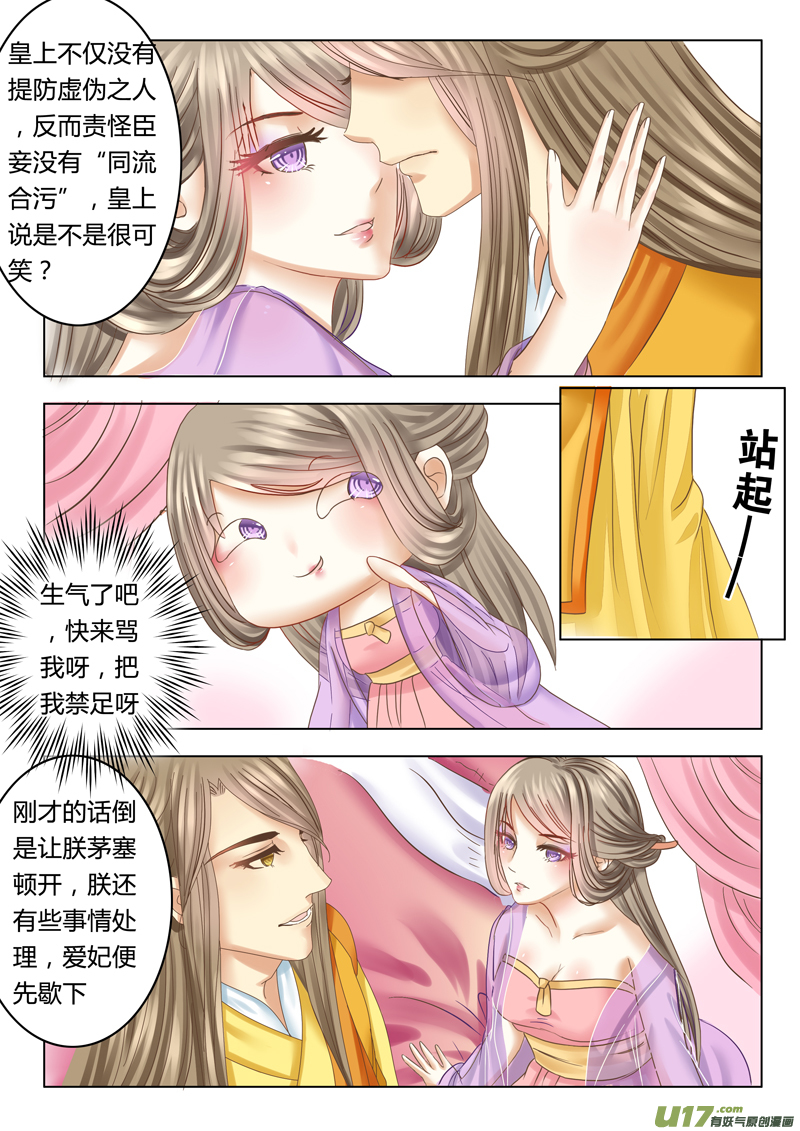 第十二章（下）-第28话