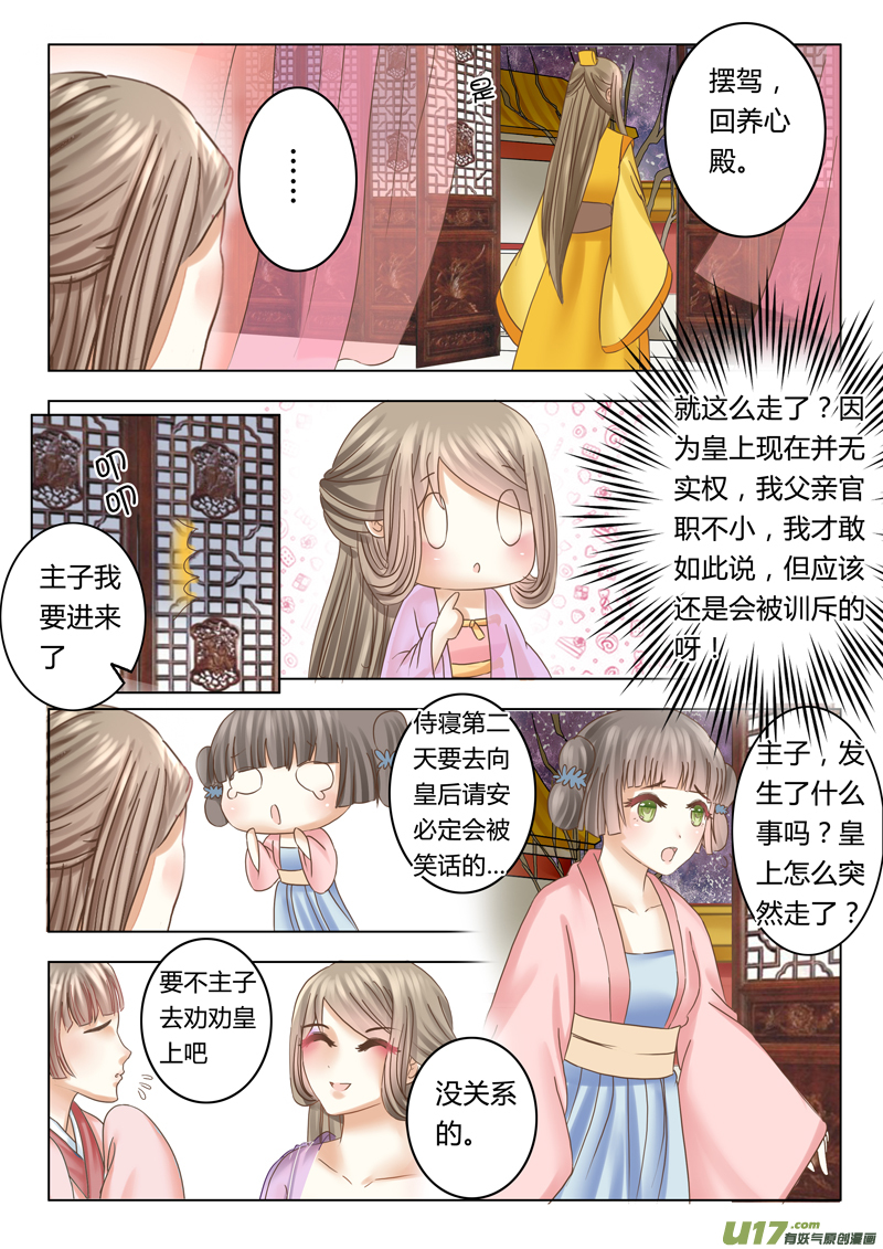 第十二章（下）-第28话