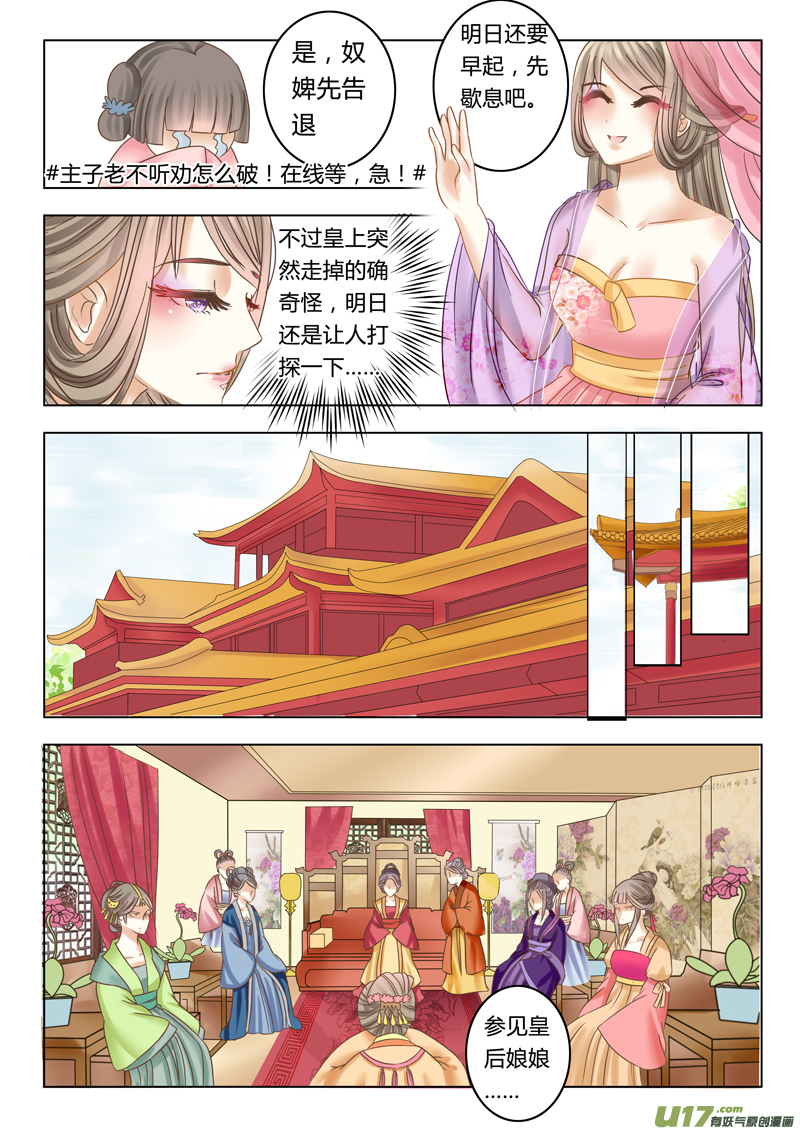 第十二章（下）-第28话