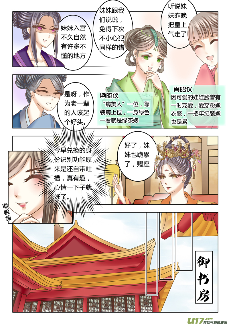 第十二章（下）-第28话