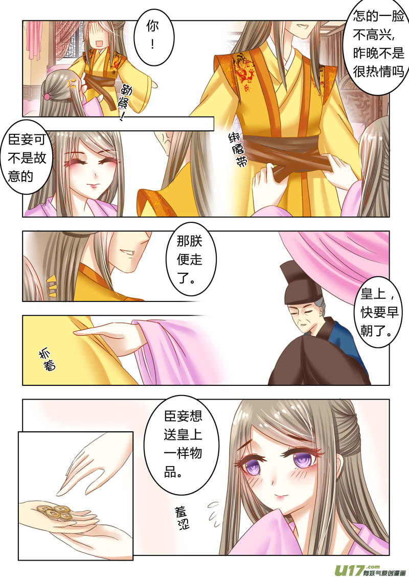 第十三章（下）-第30话