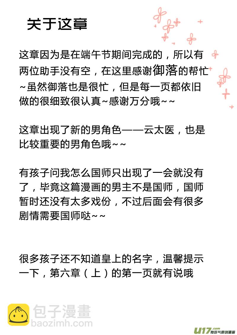 第十三章（下）-第30话