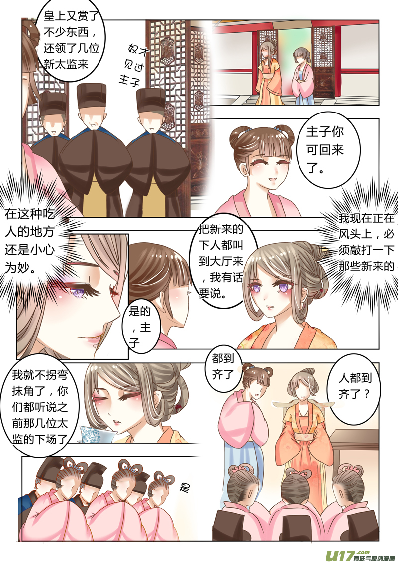 第十三章（下）-第30话