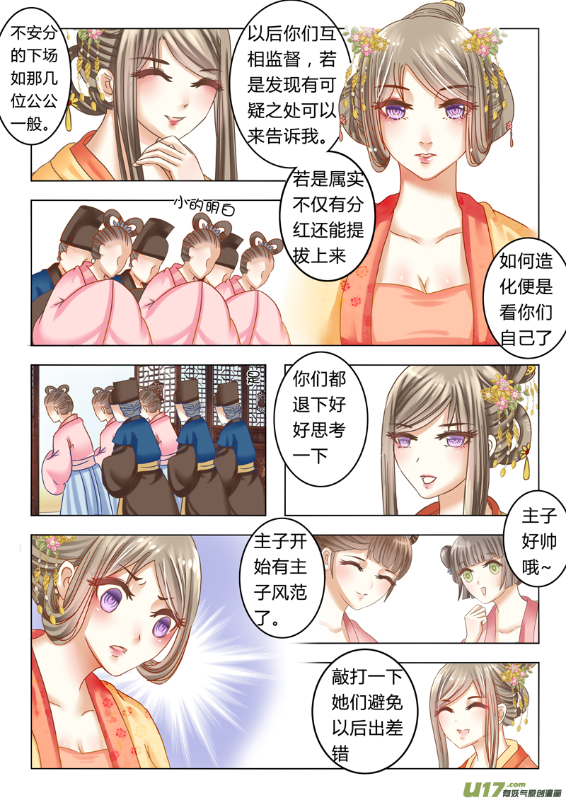 第十三章（下）-第30话