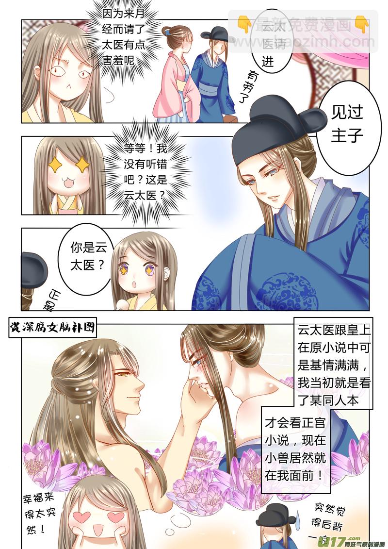 第十三章（下）-第30话