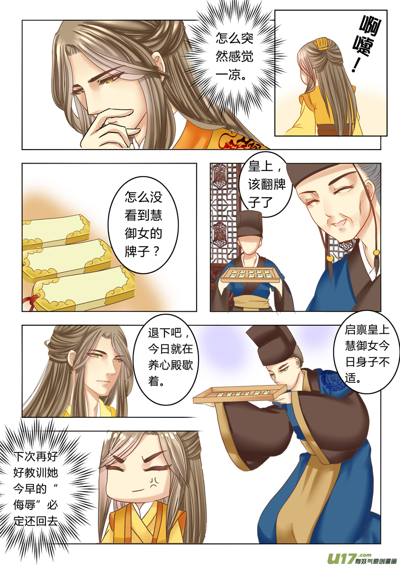 第十三章（下）-第30话