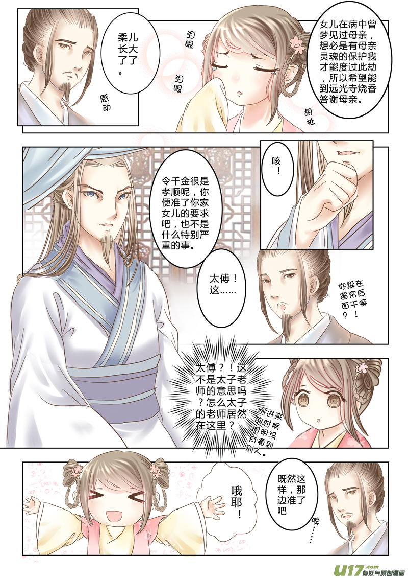 第二章（下）-第4话