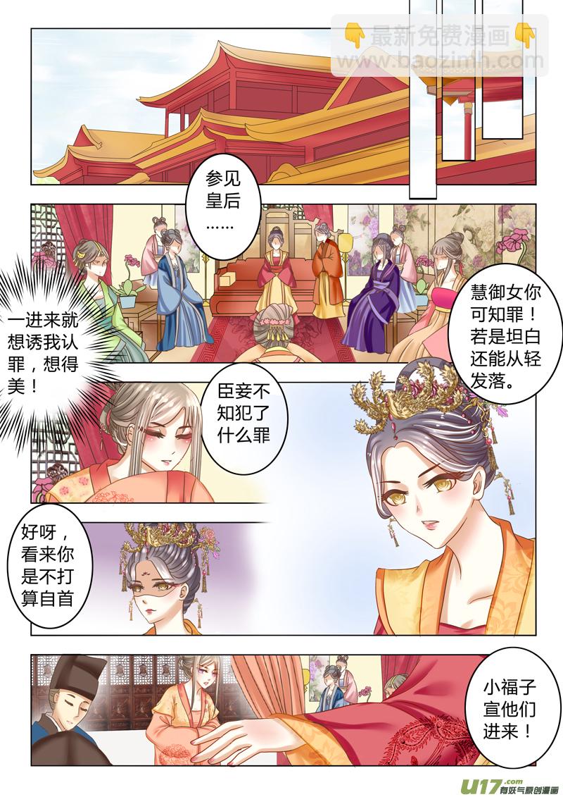 第十四章（下）-第32话