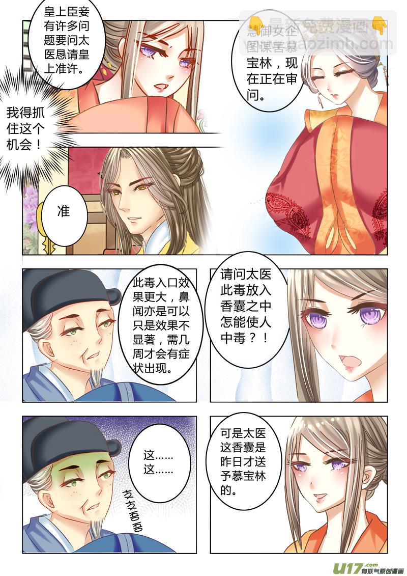 第十四章（下）-第32话