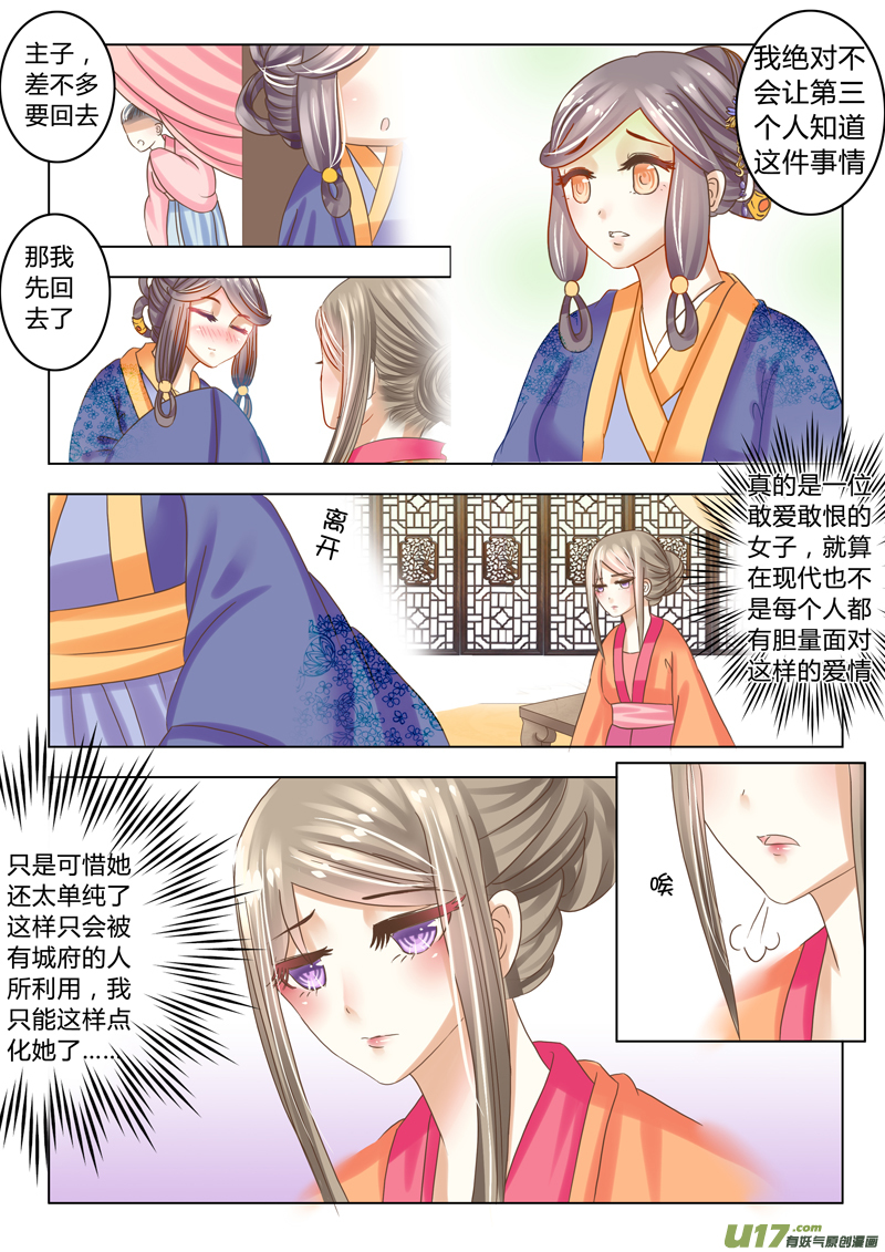 第十四章（下）-第32话