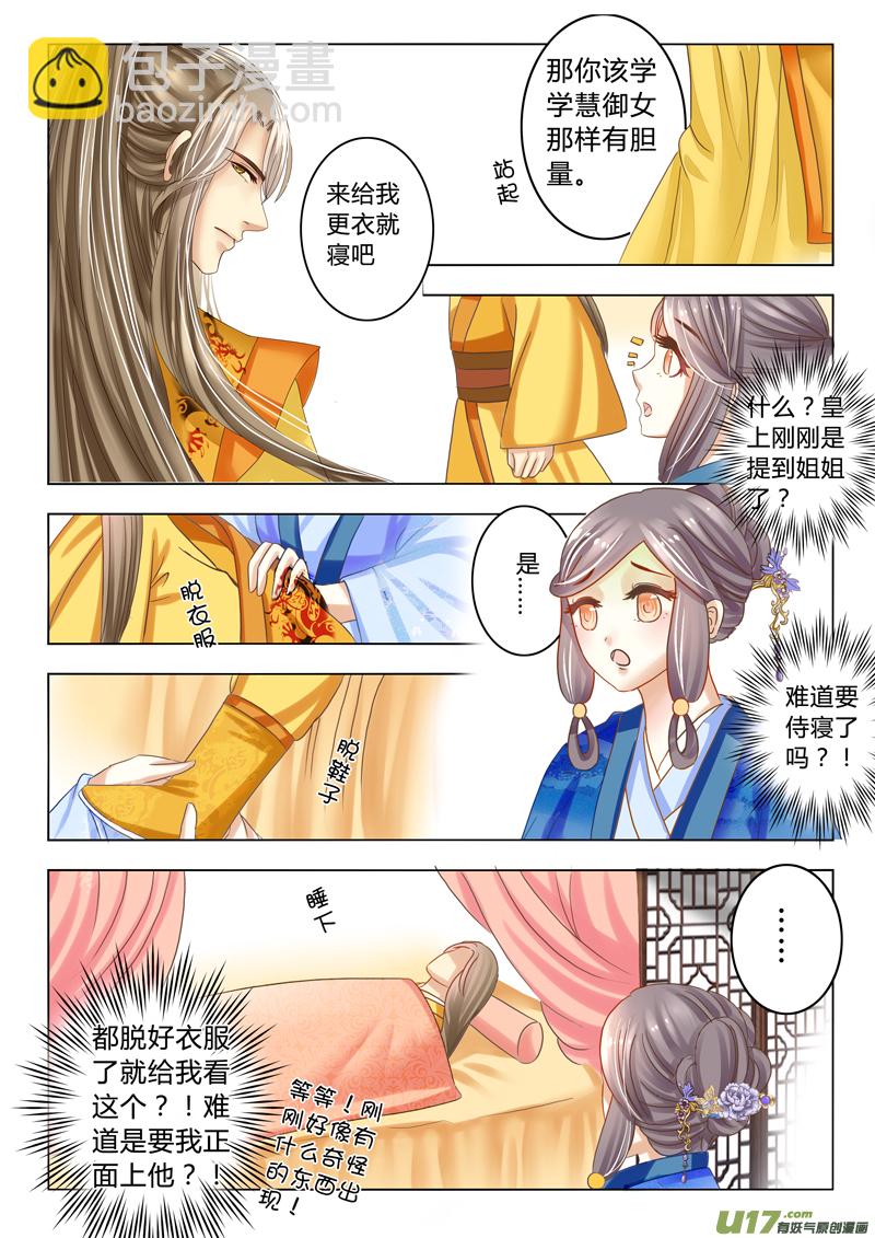 第十四章（下）-第32话