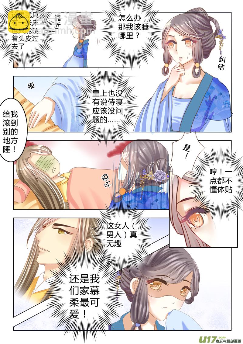 第十四章（下）-第32话