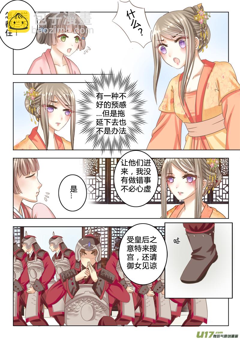 第十四章（下）-第32话