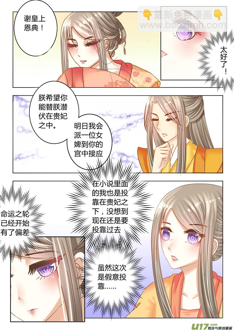 第十五章（下）-第34话