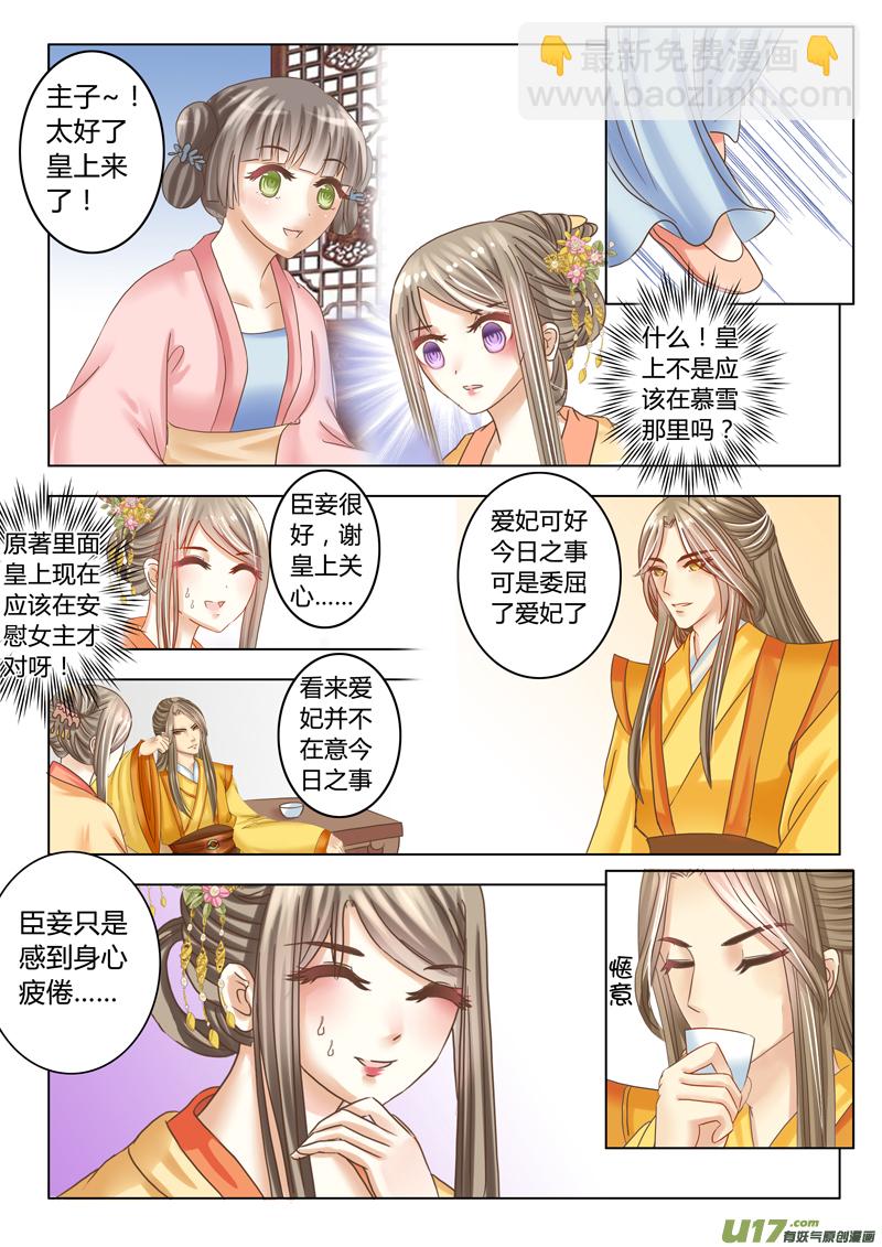 第十五章（下）-第34话