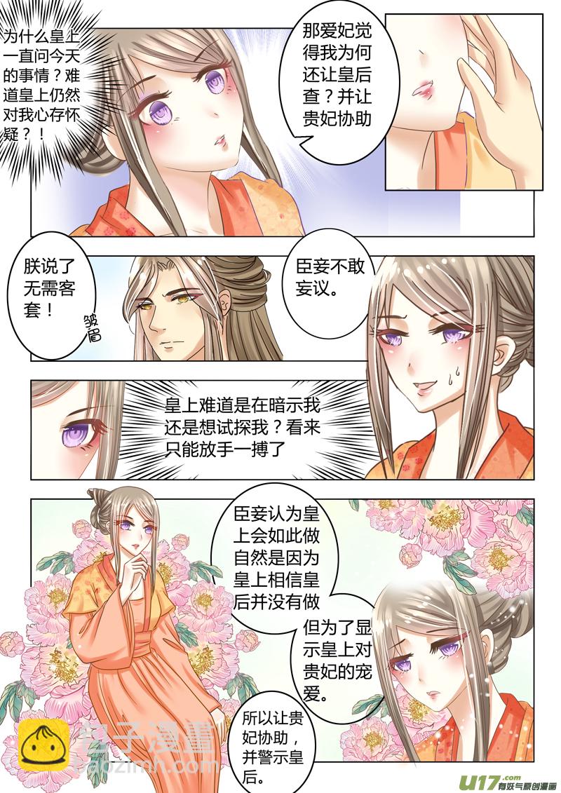 第十五章（下）-第34话