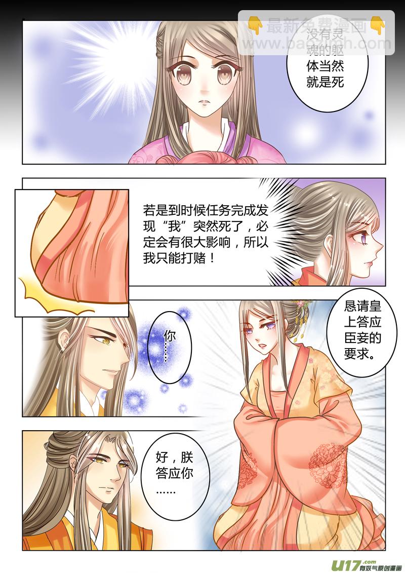 第十五章（下）-第34话