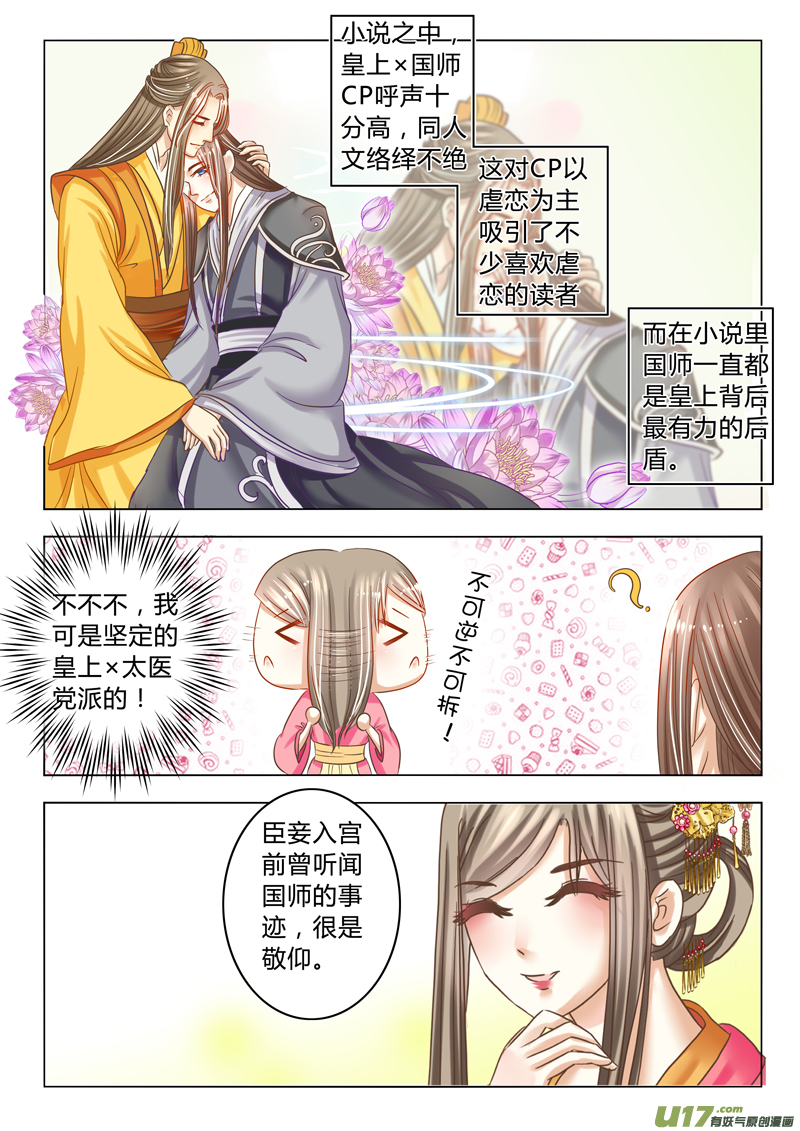 第十六章（下）-第36话