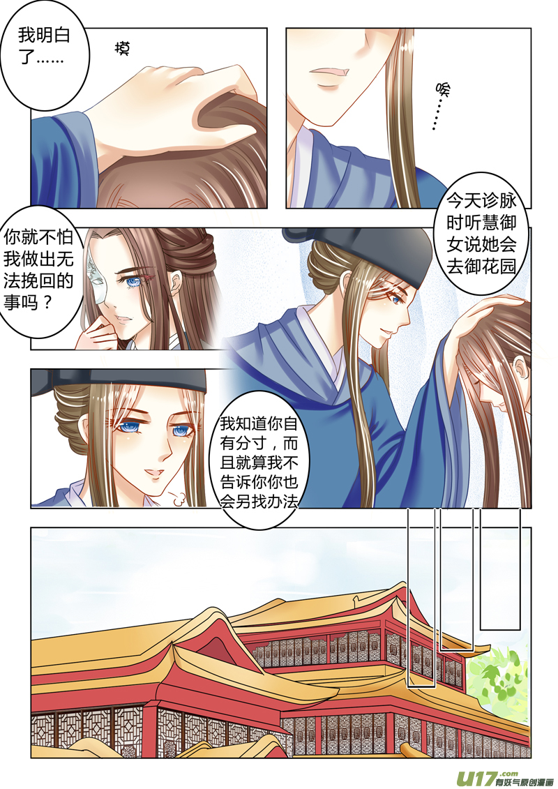 第十六章（下）-第36话