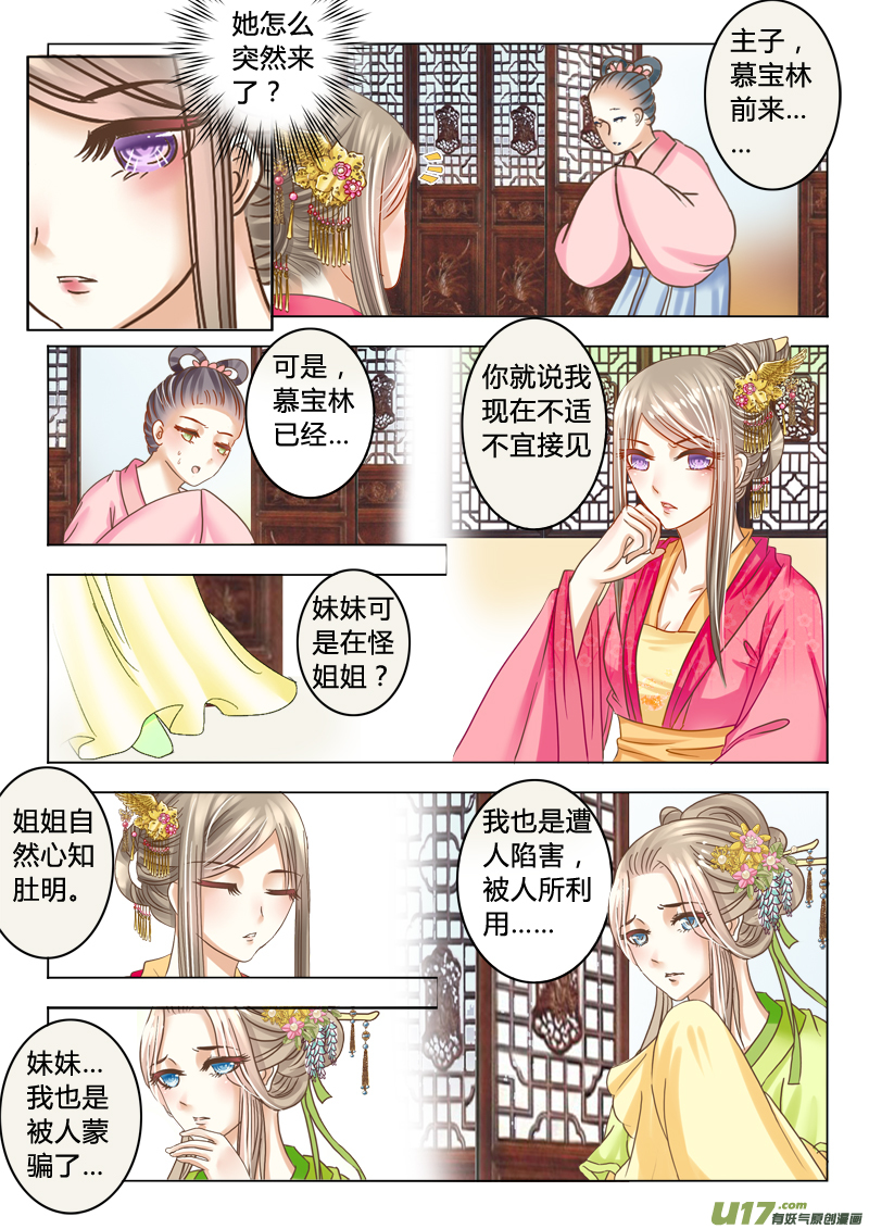 第十六章（下）-第36话