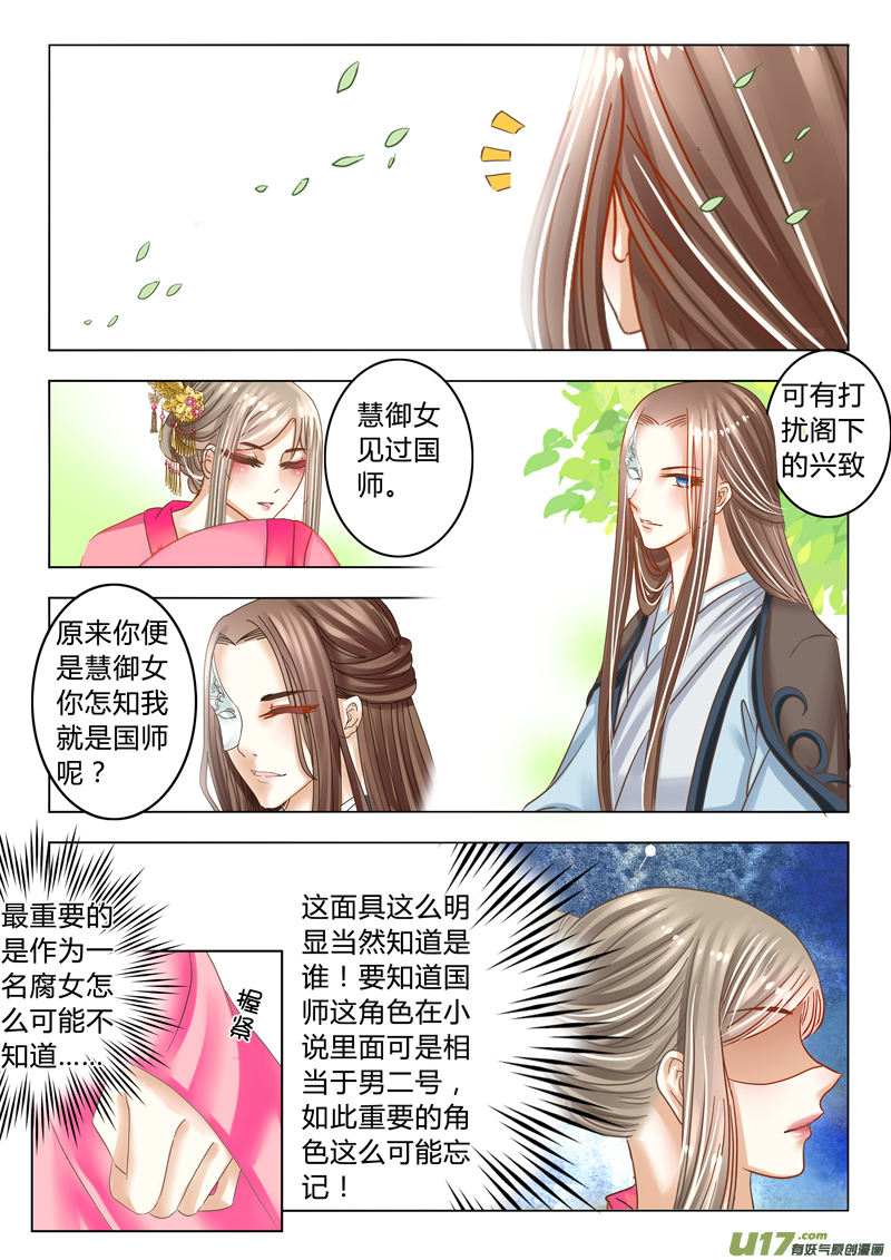 第十六章（下）-第36话