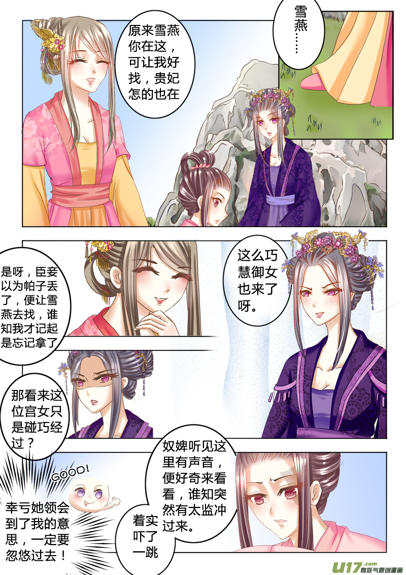 第十七章（下）-第38话