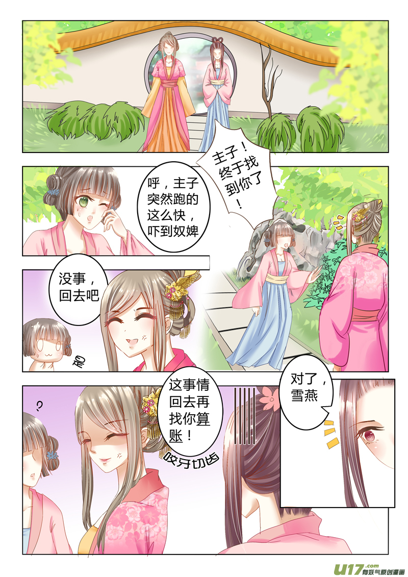 第十七章（下）-第38话