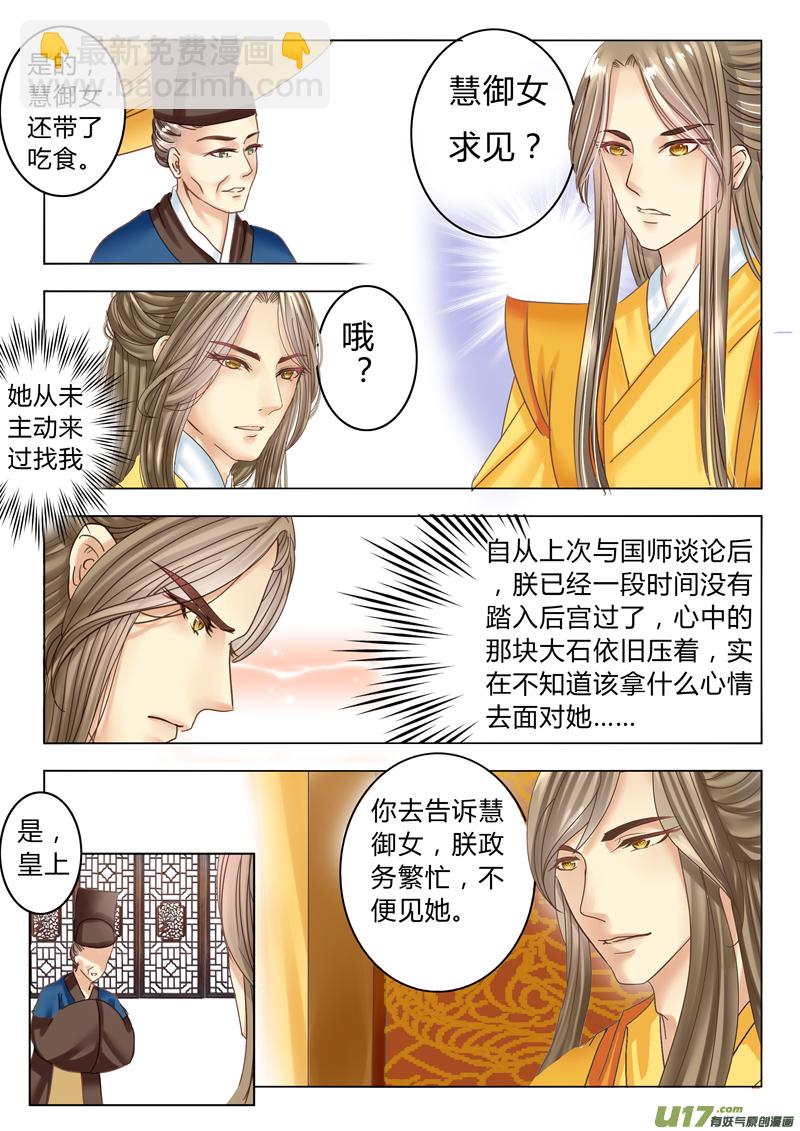 第十八章（下）-第40话