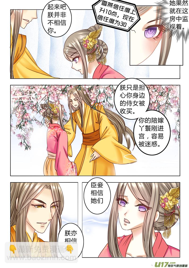 第十九章（下）-第42话