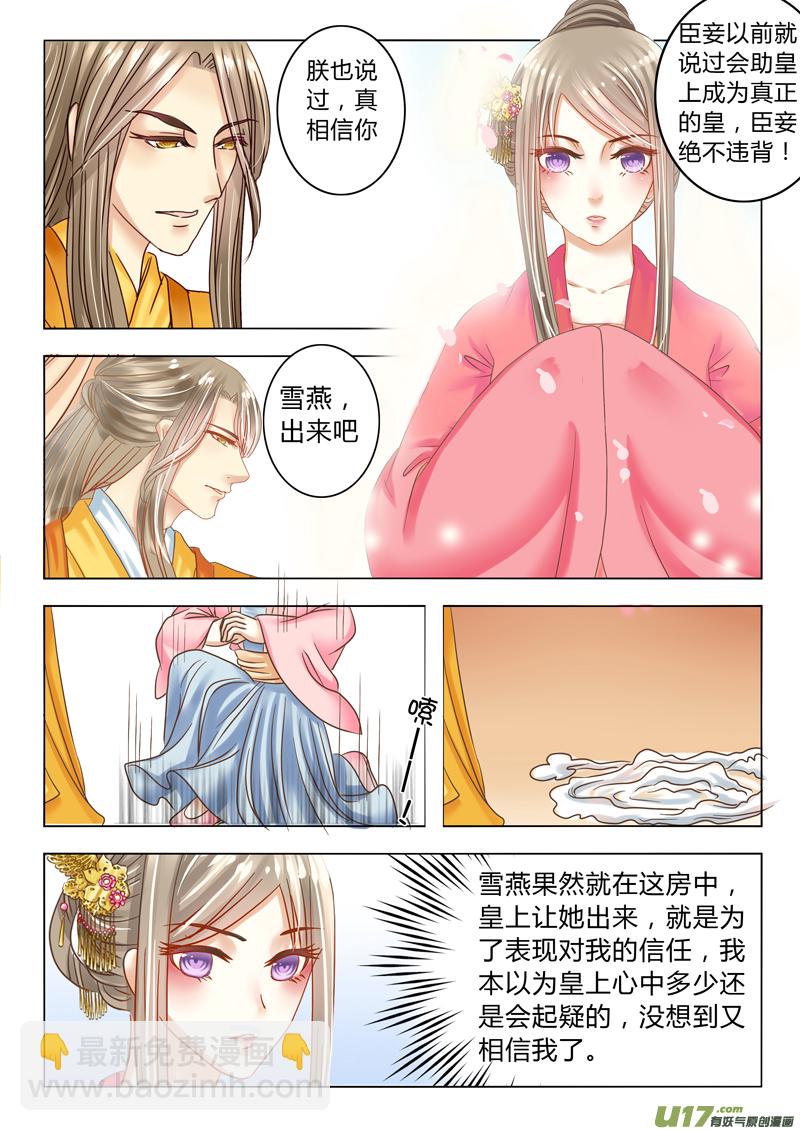 第十九章（下）-第42话