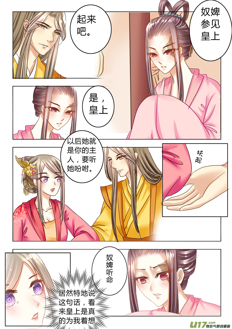 第十九章（下）-第42话