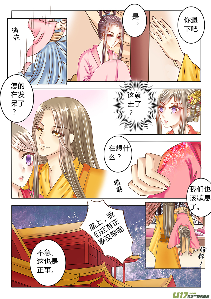 第十九章（下）-第42话