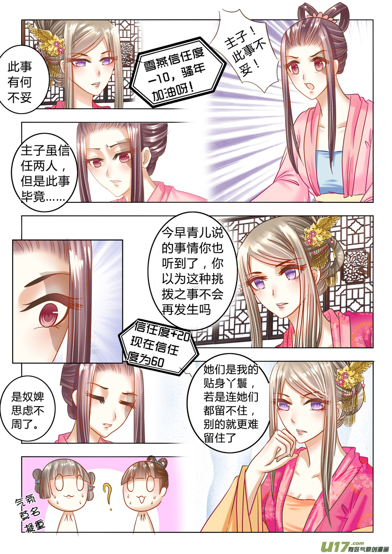 第二十章（下）-第44话