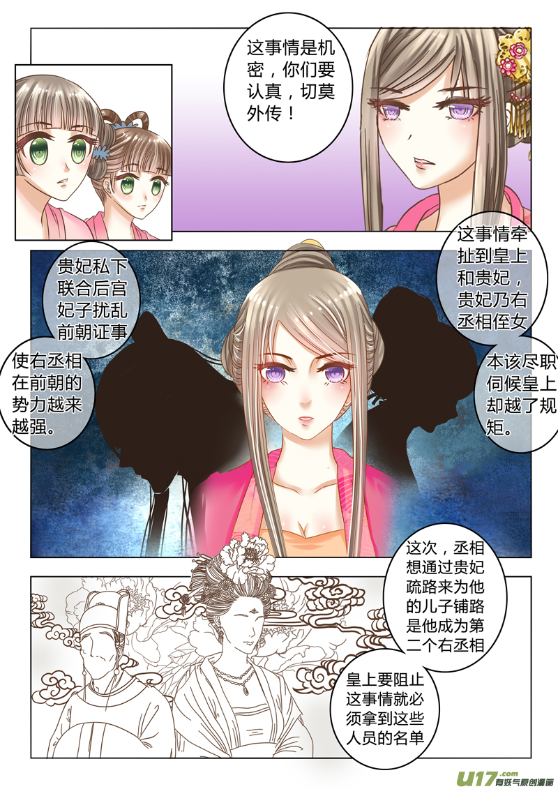 第二十章（下）-第44话