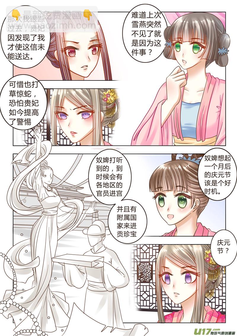 第二十章（下）-第44话