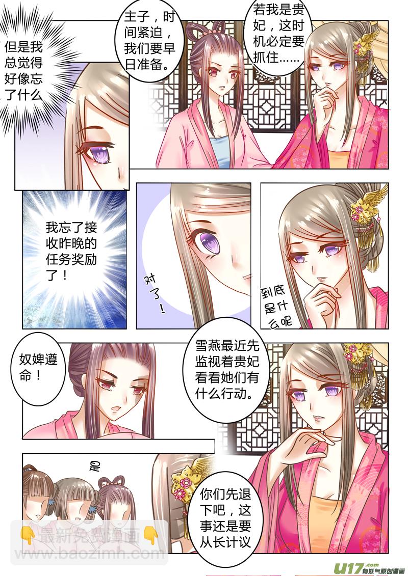 第二十章（下）-第44话